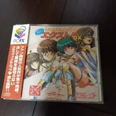 pcfxソフト　きゃんきゃんバニーエクストラDX