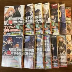 対魔導学園35試験小隊 1～13.Another mission