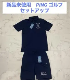 新品未使用　PING ドライミックス　ポロシャツ　ショートパンツ　セットアップ