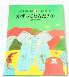 さんすうだいすき 3
