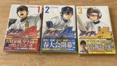 美品　ダイヤのA act2 1巻2巻3巻　セット　漫画