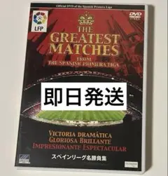 サッカー 2000年代前半 DVD2枚セット