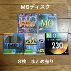 MOディスク 8枚 まとめ売り
