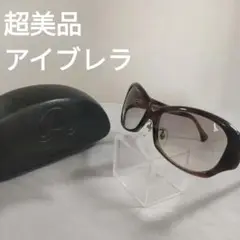 270 超美品　アイブレラ　EB-01 鼈甲柄 サングラス　度無し