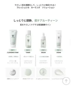 NACIFIC シカシリーズ ニキビ用 お試しサイズ