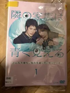隣の家族は青く見える 全巻 セット