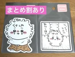 ちいかわ スマホに貼れるサイズのステッカー 散切り頭のちいかわ 2枚セット