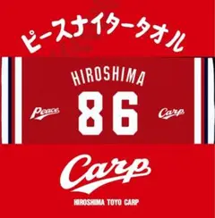 カープピースナイタータオル！