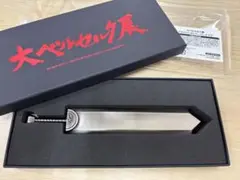ベルセルク　ドラゴンころし　ペーパーナイフ　箱付き　ガッツ ドラゴン殺し Amazon.co.jp: 大ベルセルク展 ペーパーナイフ ドラゴンころし