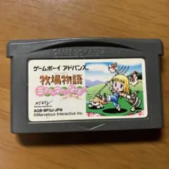 GBA 牧場物語 ミネラルタウンのなかまたちforガール