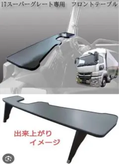 17スーパーグレート　フロントセンターテーブル　黒レザー センターテーブル 17スーパーグレート用（H29.5～） 】（ピアノ