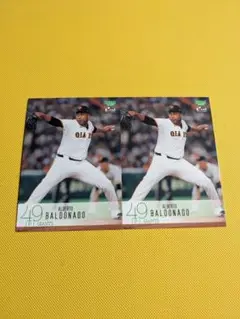 432/BBM 2024 2nd 巨人 バルドナード 2枚セット