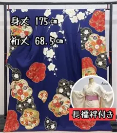 2451137EM 正絹 別誂長襦袢付き 美品 振袖 セット 金彩 金駒刺繍 梅