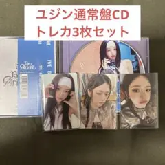 IVE ユジン 通常盤+トレカ3枚セット