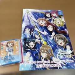 Aqours ラブライブサンシャイン! ラブカ 永久stage特典