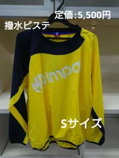 新品【Sサイズ】Impala 撥水ピステコート ネイビー/イエローハンドボール