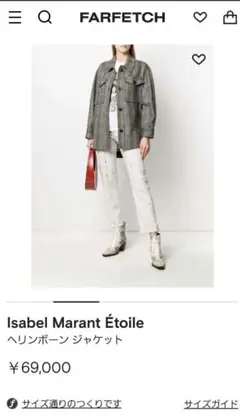 【試着のみ】Isabel Marant Étoir シャツジャケット 34
