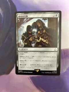 MTG 闇市の人脈　日本語