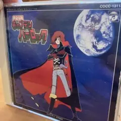 メモリアル・ソング・コレクション 宇宙海賊キャプテンハーロック
