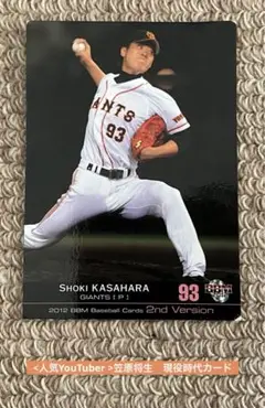 実使用　巨人　笠原将生　ユニフォーム　支給　シャツ　ジャイアンツ 実使用 巨人 笠原将生 ユニフォーム 支給 シャツ ジャイアンツ