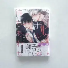 ピンクポルノで待ちあわせ　三栖よこ