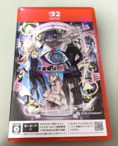 伊達鍵は眠らないAIソムニウムファイル 【Nintendo Switch2版】