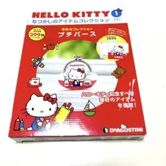 HELLO KITTY プチパース 1974年