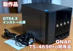 QNAP OEM NAS TS-469Pro同等品