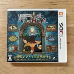 3DS レイトン教授と超文明Aの遺産 ソフト 箱・説明書あり
