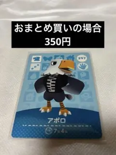 あつまれどうぶつの森amiiboカード