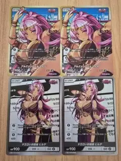 ディバインクロス　デュエルプリンセス Vol.2　UR+SRヒルデ4枚