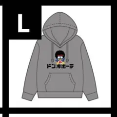 完売品　人気　新品未使用　ドンキ　ブルーノマーズ　コラボ　パーカー L グレー