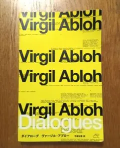 Dialogues ダイアローグ　ヴァージル・アブロー 初版本