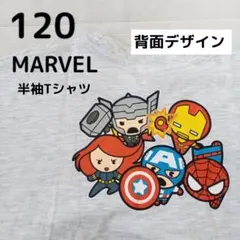 【新品未使用】MARVEL 半袖Tシャツ グレー 120cm