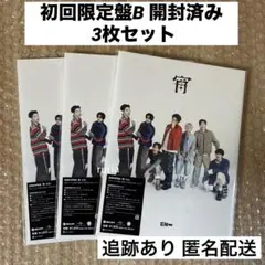 ENHYPEN 宵 YOI 初回限定盤B CD 3枚セット