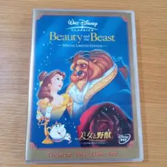 美女と野獣 特別限定版 2枚組DVD