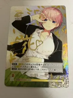 【PSA10】中野一花 sdsp 中野一花 サインカード箔押し SDSP 五等分の花嫁TCG
