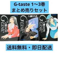 2025年最新】G-taste ジィ・テイスト の人気アイテム - メルカリ