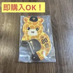 エニマイくじ ジャイアンツグッズ D賞アクリルカラビナ 戸郷 即購入OK！