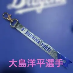 中日ドラゴンズ　大島洋平選手　ボンフィン