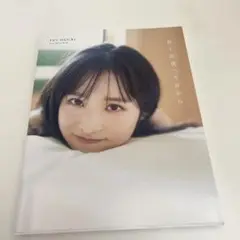 AKB48 小栗有以1st写真集 「君と出逢った日から」 - メルカリ