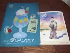 【zutomayo】ずとまよpremium限定「愛のペガサス」クリアファイル