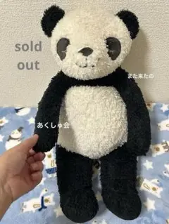 パンダのぬいぐるみ　ルーク　りぶはあと
