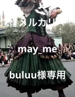 ガストンガールズ　ダンサー衣装　buluu 2025年最新】ガストンガールズ 衣装の人気アイテム - メルカリ