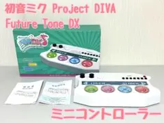 初音ミク Project DIVA Future Tone DXミニコン PS4