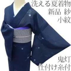 Y3369◆新品 紗 仕付け糸付 鬼灯 小紋 洗える夏着物