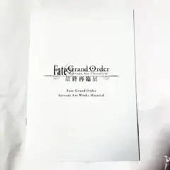 【新品】　Fate 最終再臨展　来場者特典　冊子
