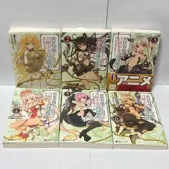 異世界魔王と召喚少女の奴隷魔術 6巻セット 小説 原作