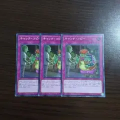 遊戯王【キャッチ・コピー】３枚セット キャッチコピー a