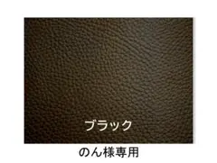 特別企画　牛シボ型押し革　牛スムース革　A3　厚み・色選べる　５枚セット